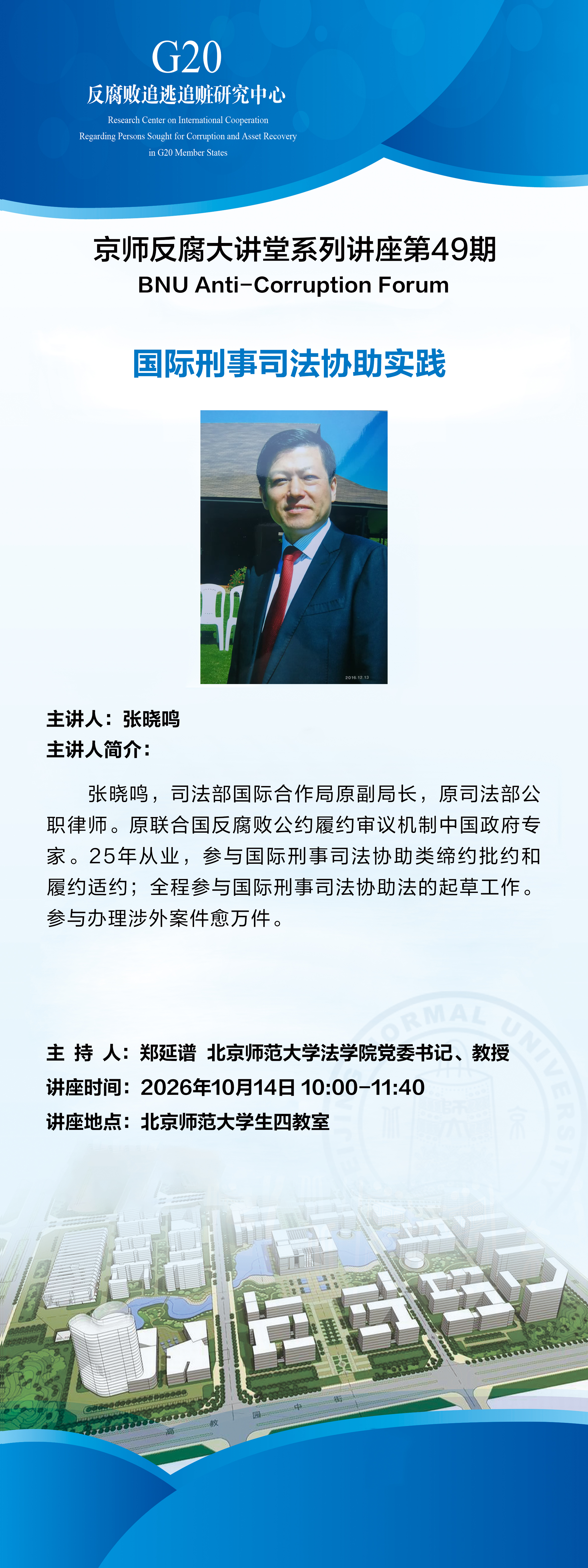 微信图片_20261012163343_41_102.jpg