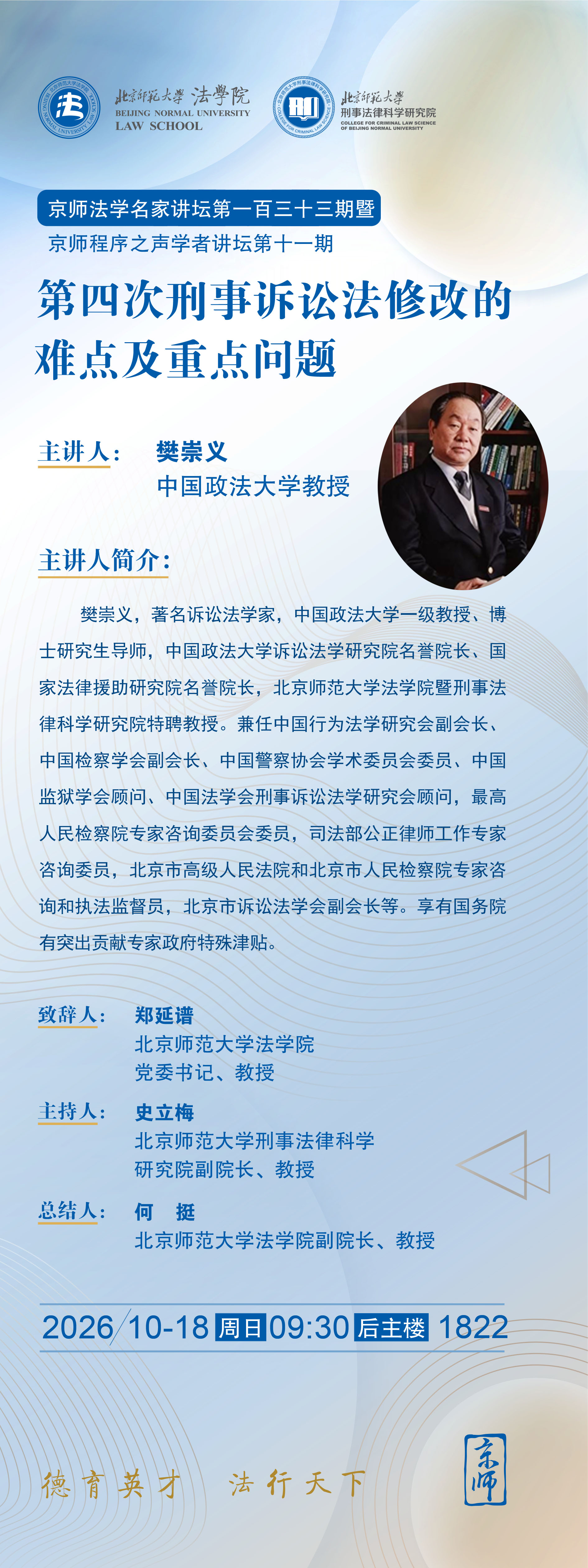 微信图片_20261010163405_25_102.jpg